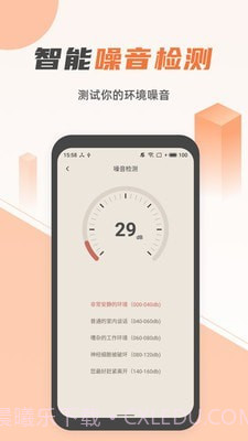 蓝光手电筒截图4