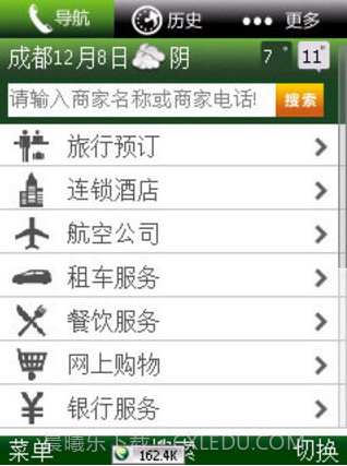 波波电话导航截图4 波波电话导航截图4