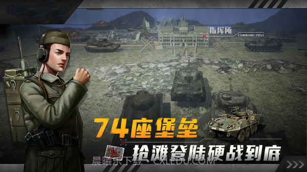 红色坦克风暴截图3 红色坦克风暴截图3