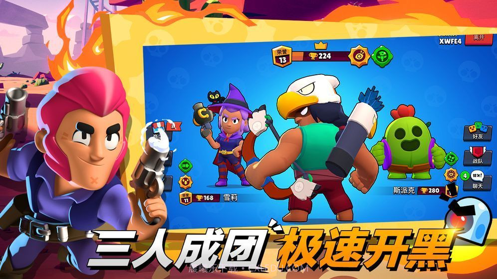 Brawl Stars国际服截图1
