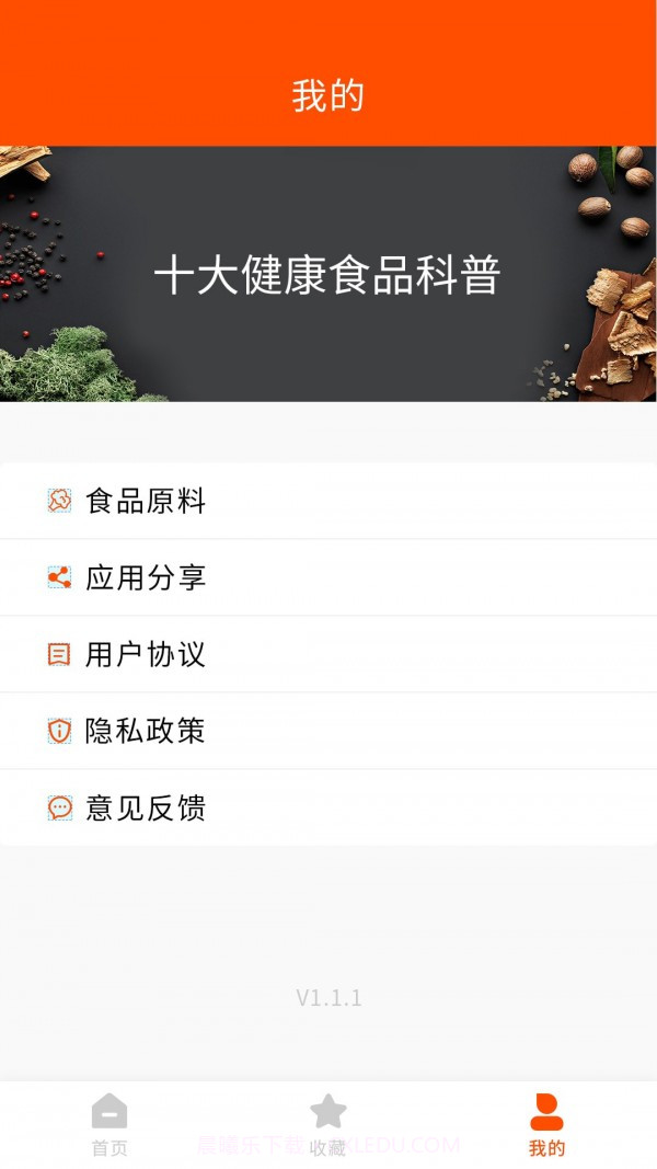 家用菜谱大全免费版截图4 家用菜谱大全免费版截图4