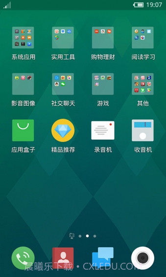 flyme 魅族桌面主题截图2 flyme 魅族桌面主题截图2
