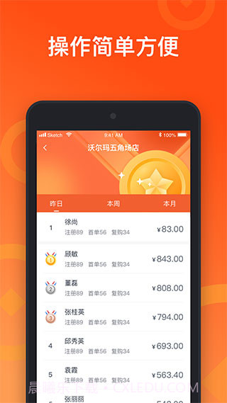 来来推app(来来推京东到家)V1.7.1 手机版截图3