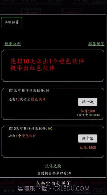 天庭超级签到系统截图3 天庭超级签到系统截图3