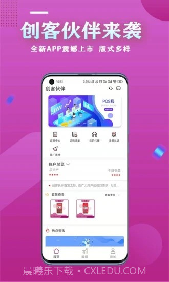 创客伙伴免费截图1