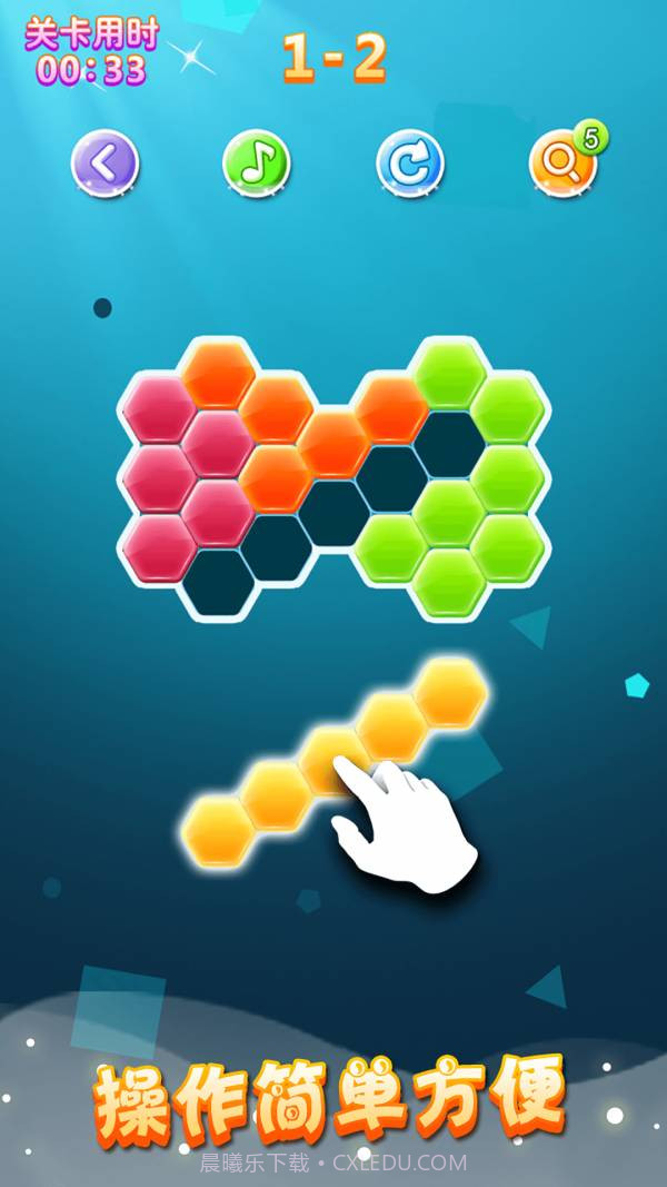 六边形拼图v2.18截图2