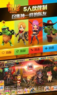 你好英雄 Hello Hero截图1 你好英雄 Hello Hero截图1