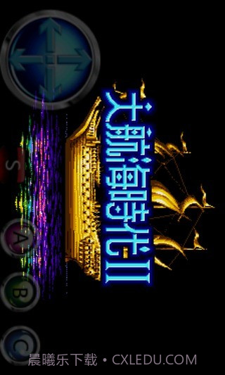 大航海时代2截图2