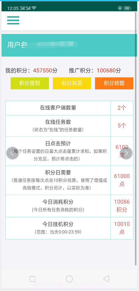 seo优化快排专家截图2