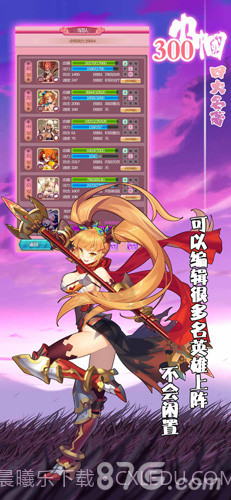 四大名著300巾帼截图4