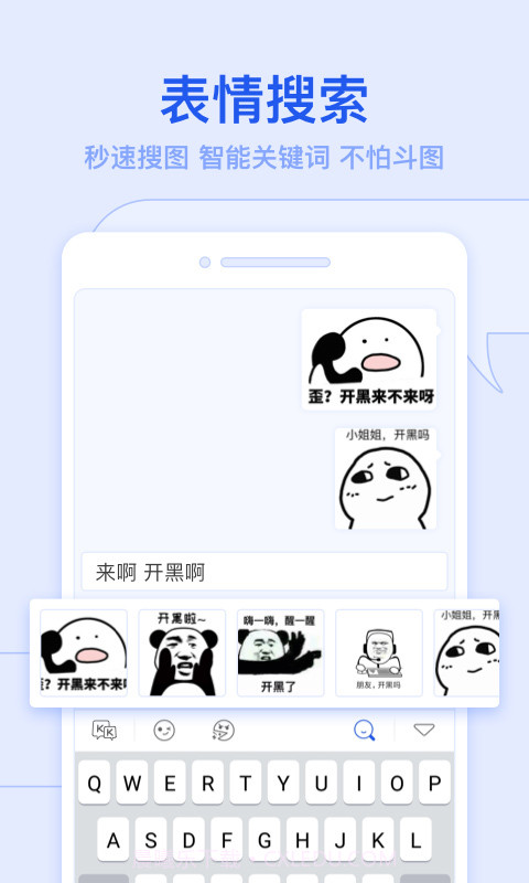 KK键盘app截图1 KK键盘app截图1
