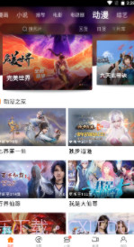 新米视频正式版最新版截图2