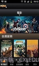 now TV节目指南截图4