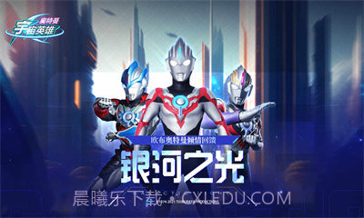 奥特曼宇宙英雄黑侠mod菜单飞翔截图2