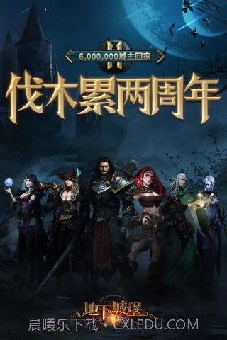 地下城堡2黑暗觉醒单机版截图5