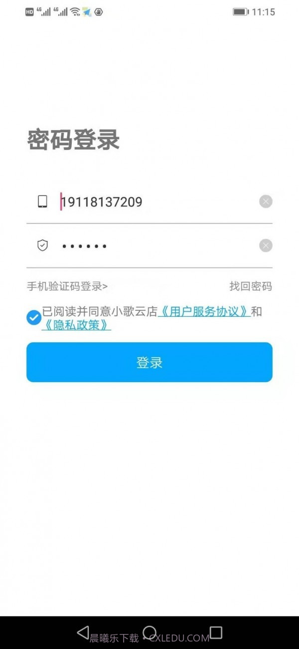 小歌云店截图1