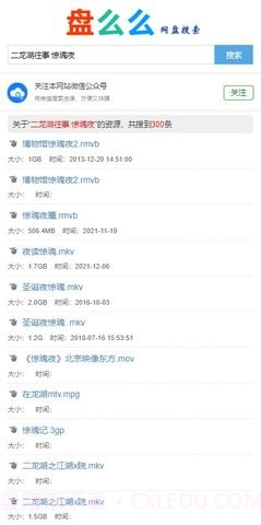 盘么么截图3 盘么么截图3