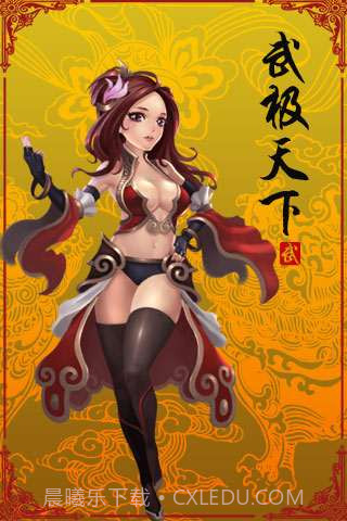 武极天下截图4 武极天下截图4