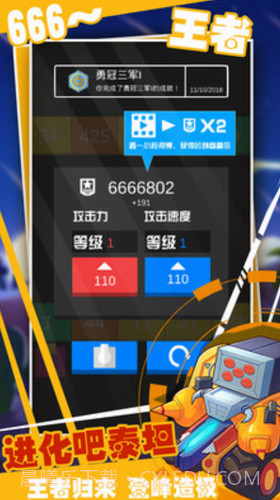 坦克大冲撞截图3 坦克大冲撞截图3