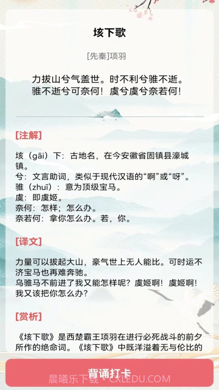 古诗词多多截图2