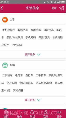 邯郸高教区公交枢纽站V1.8.6 安卓中文版截图2 邯郸高教区公交枢纽站V1.8.6 安卓中文版截图2