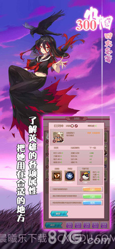 四大名著300巾帼截图5