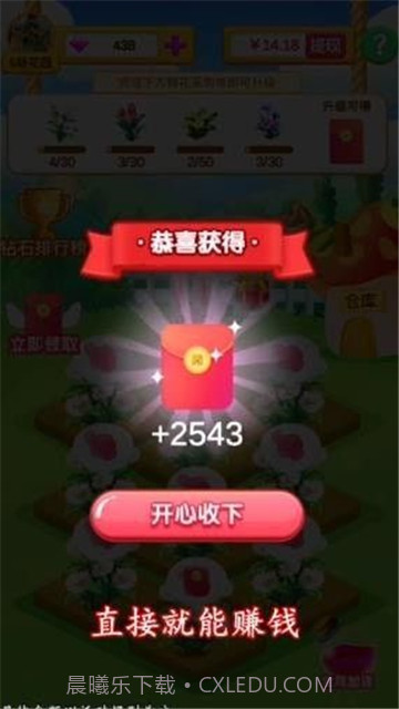 四季花园v1.0.0截图2