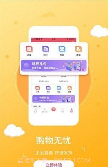 国慧通截图1 国慧通截图1