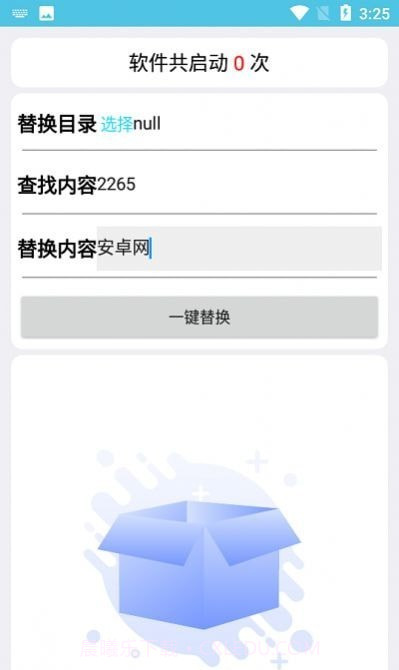 一键替换截图2 一键替换截图2