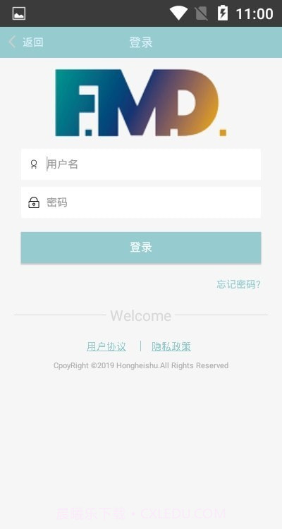 智慧智造班车截图2 智慧智造班车截图2
