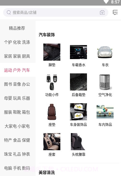 惠聚集商城截图2