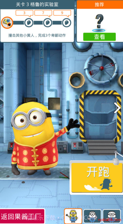 神偷奶爸小黄人快跑果酱工厂截图4