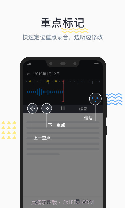 晓语听听截图3 晓语听听截图3