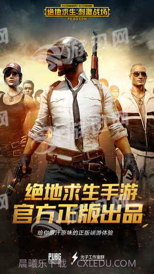 PUBG腾讯截图1 PUBG腾讯截图1