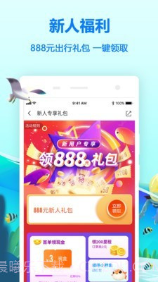 同程火车票截图1 同程火车票截图1