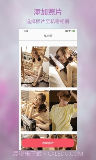 私密相册超级管家截图3