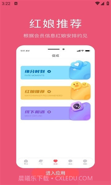 主爱牵手网截图2 主爱牵手网截图2