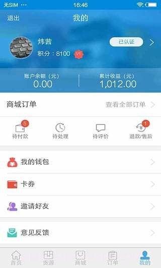 直通宝APP截图4