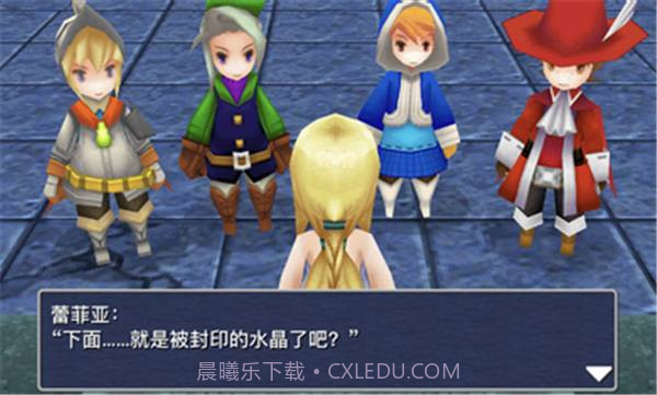 最终幻想3截图3