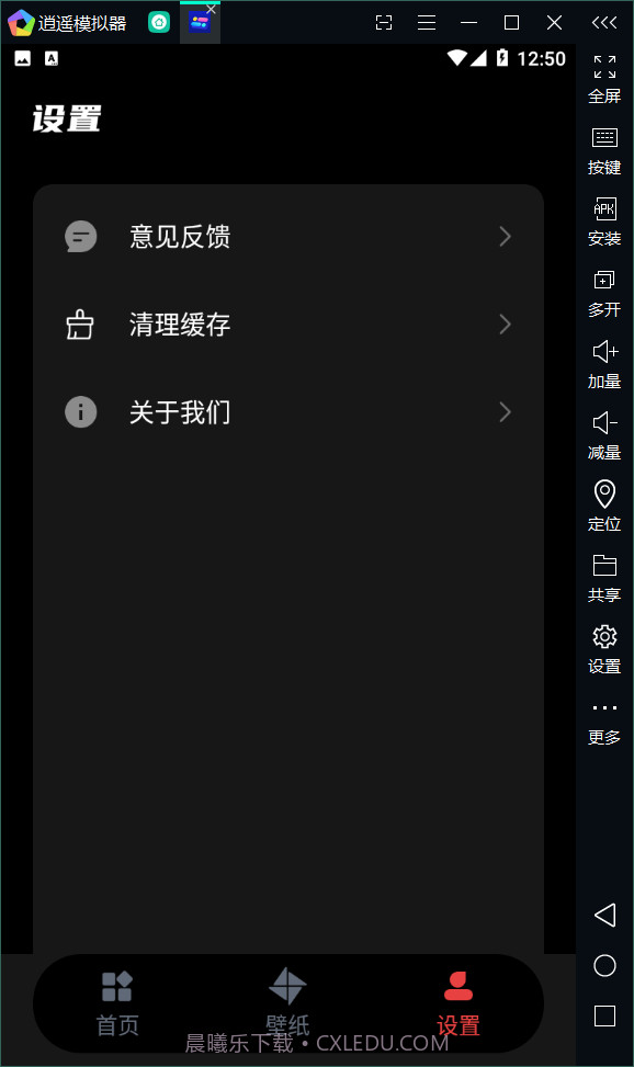 透明小组件截图3 透明小组件截图3