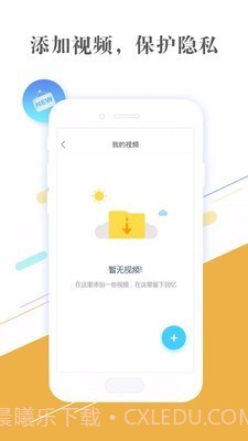 隐私相册管家截图3 隐私相册管家截图3