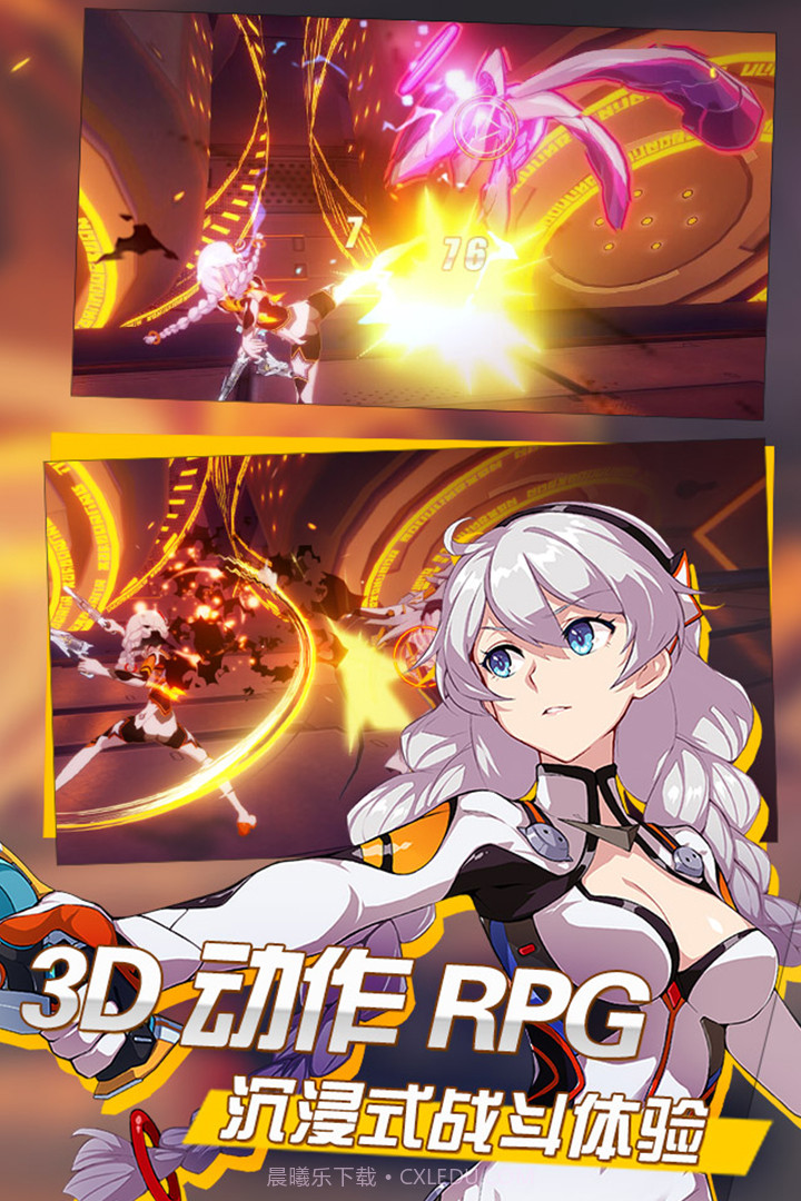 崩坏3旧版本截图2