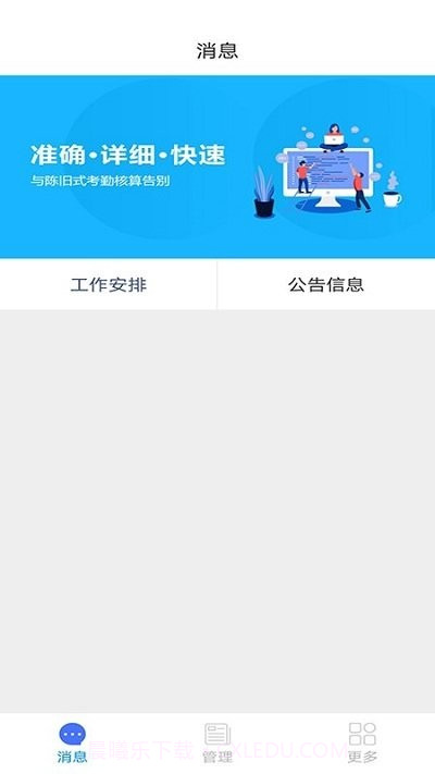 实钧劳务管理截图1 实钧劳务管理截图1