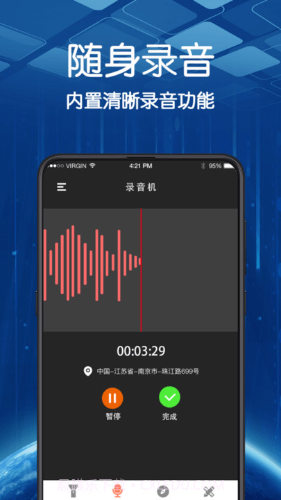 超亮智能手电筒截图4