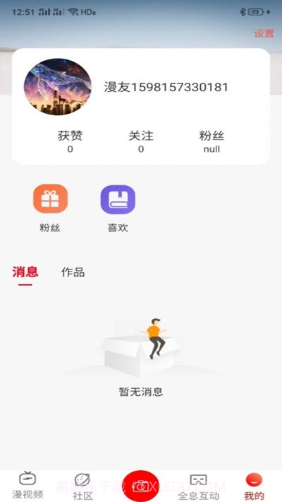 漫视频截图3 漫视频截图3