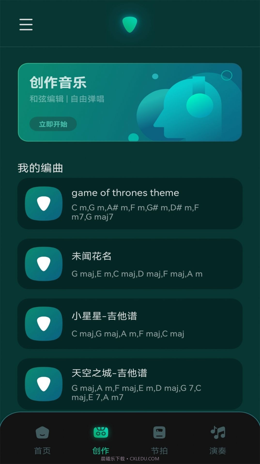 歌词适配剪辑大师截图1