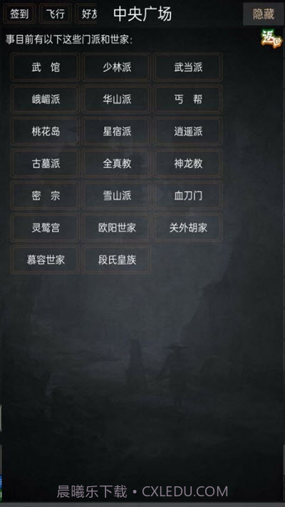 踏剑mud免费版截图1