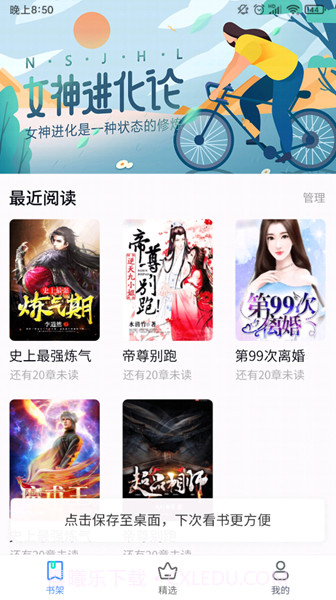 书山阅读截图2 书山阅读截图2