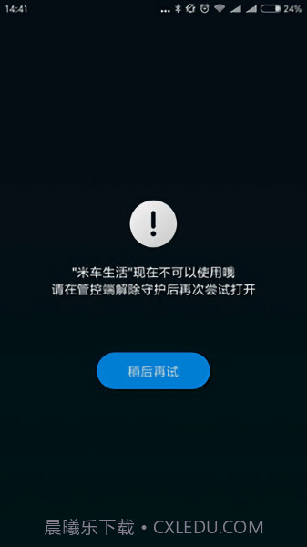 亲情守护截图1 亲情守护截图1