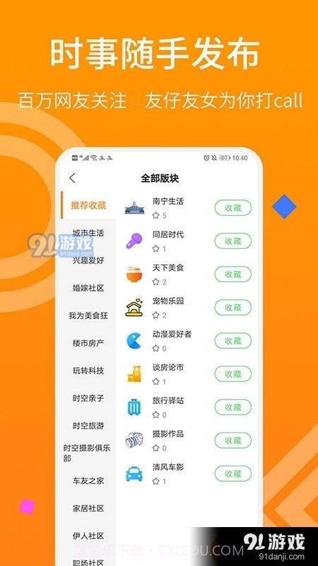 南宁生活时空网截图1 南宁生活时空网截图1